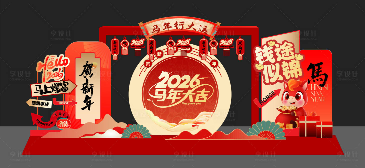 源文件下载【享设计】搜索编号：54320035067465901【新年美陈】