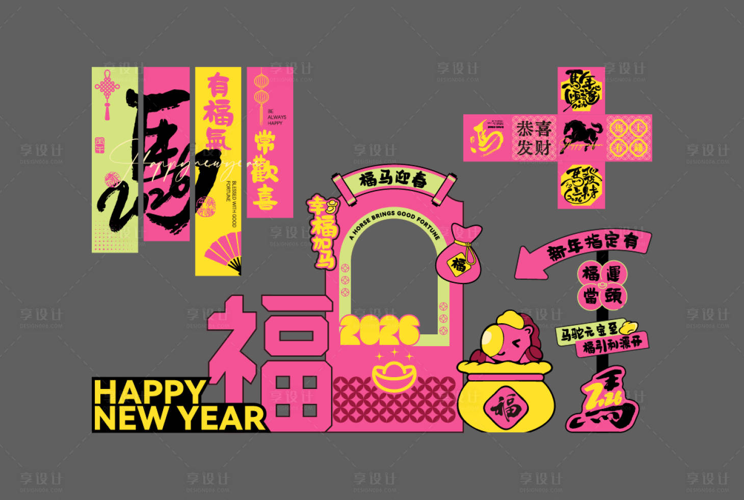 源文件下载【享设计】搜索编号：38010034869274638【2026马年春节国潮美陈】