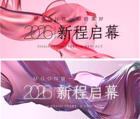 源文件下载【享设计】搜索编号：68600034842582612【医美新品发布会启幕会】