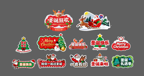 源文件下载【享设计】搜索编号：70980034958438836【圣诞节手举牌】