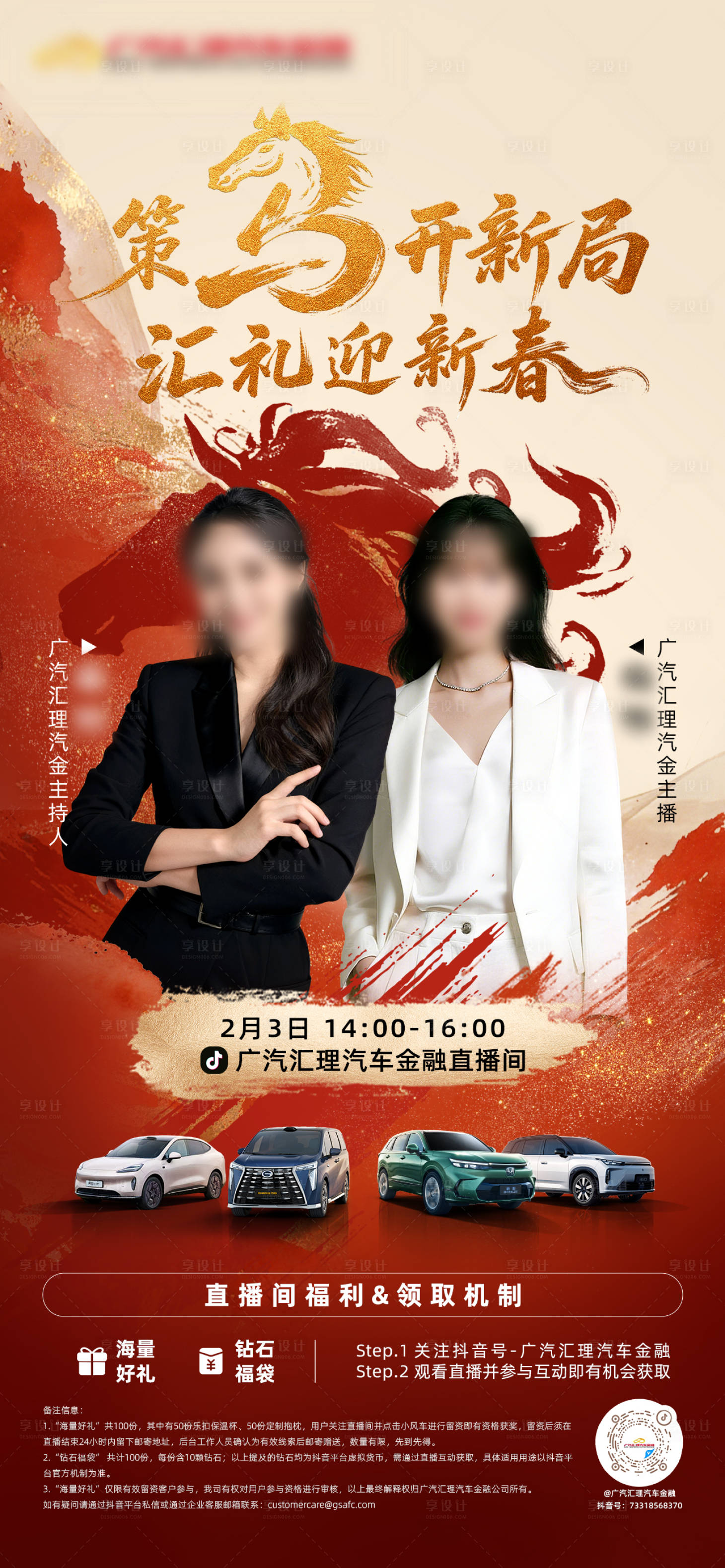 源文件下载【享设计】搜索编号：40880035180921952【人物宣传海报】