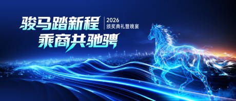 源文件下载【享设计】搜索编号：49420034835816516【新春马年kv】