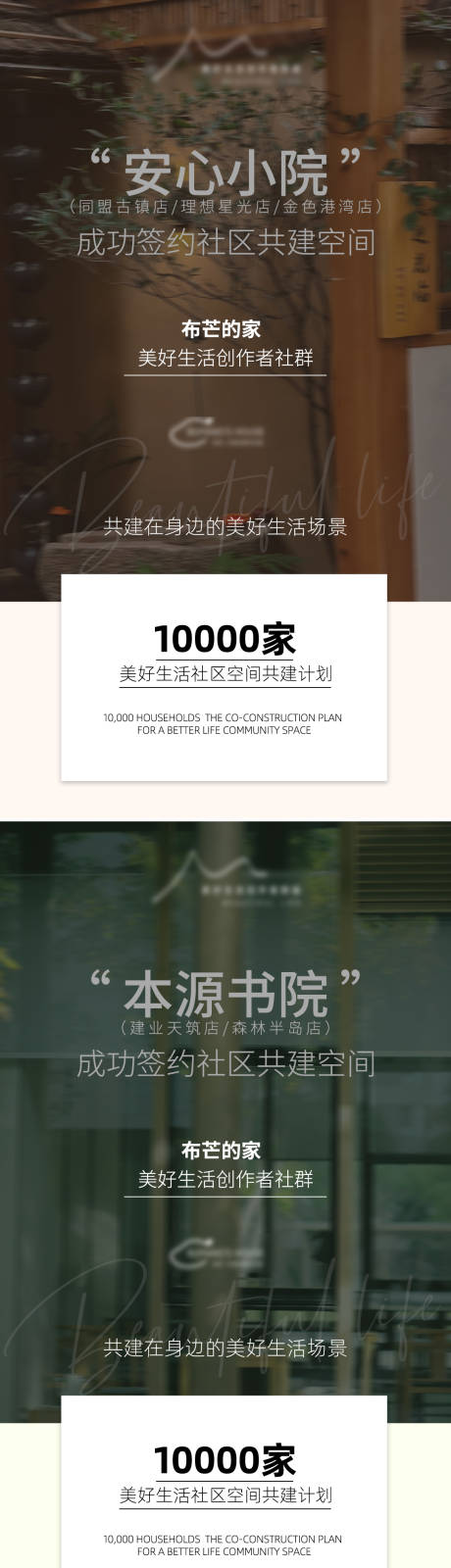 源文件下载【享设计】搜索编号：35430034810158576【房地产店铺签约邀请函海报】