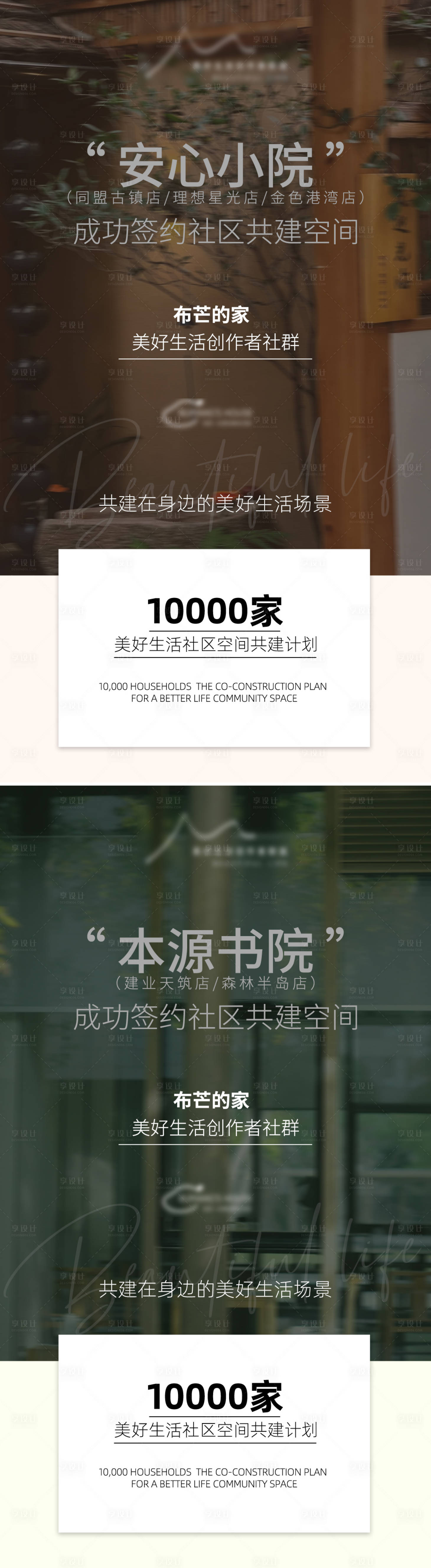 源文件下载【享设计】搜索编号：35430034810158576【房地产店铺签约邀请函海报】