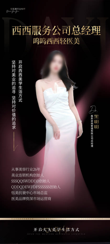 源文件下载【享设计】搜索编号：64660035186651449【人物展架】