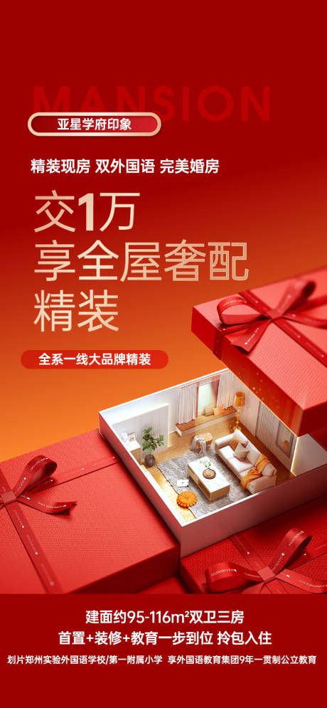 源文件下载【享设计】搜索编号：41450034914413667【新年优惠海报】