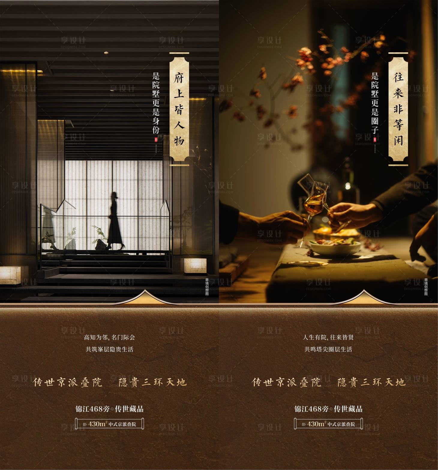 源文件下载【享设计】搜索编号：17120034839976880【新中式价值点海报】