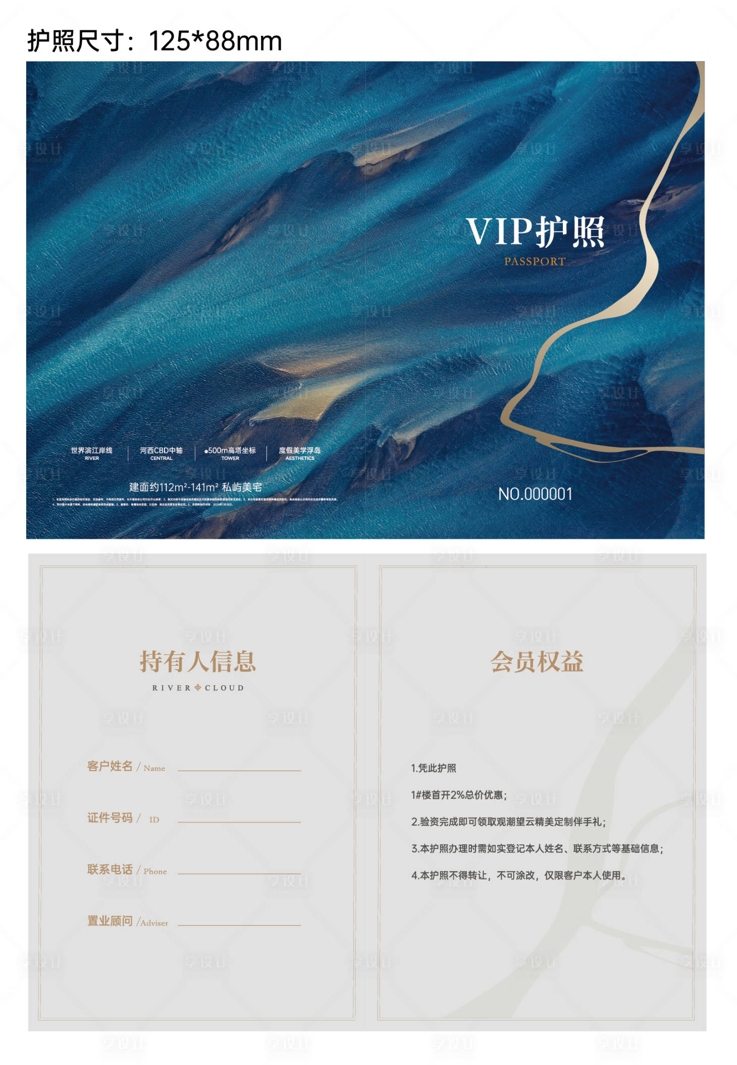 源文件下载【享设计】搜索编号：73030034811994465【地产热销开盘人气加推】