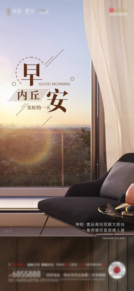 源文件下载【享设计】搜索编号：41050035084654009【早安】