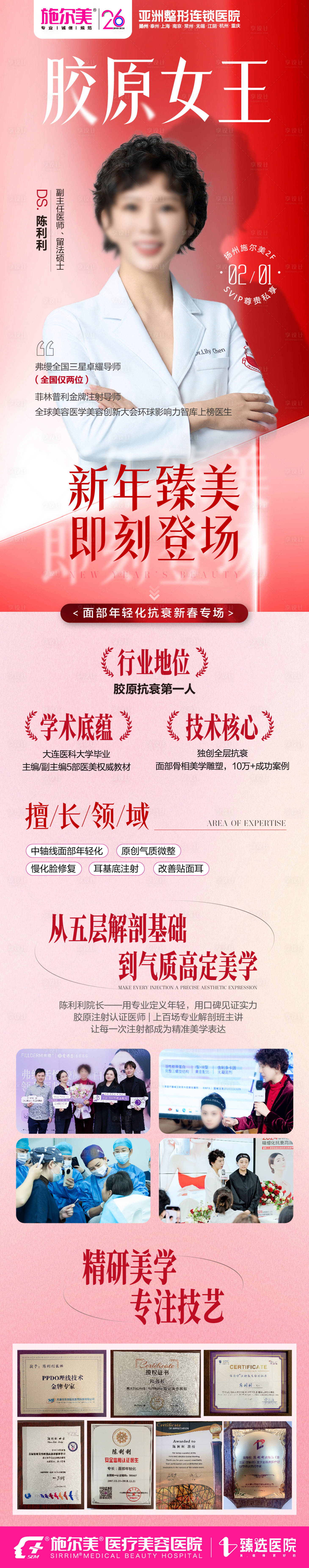 源文件下载【享设计】搜索编号：19200035293462876【医美专家】