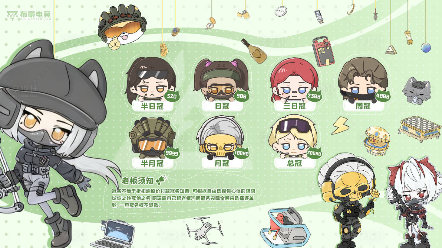 源文件下载【享设计】搜索编号：83750035049594521【三角洲趣味单横版海报】