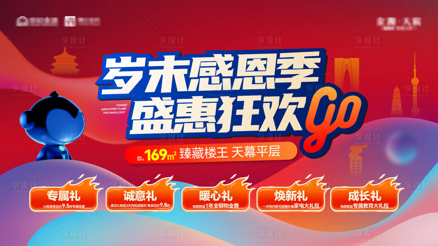 源文件下载【享设计】搜索编号：61150034848968038【年终季度冲刺 】