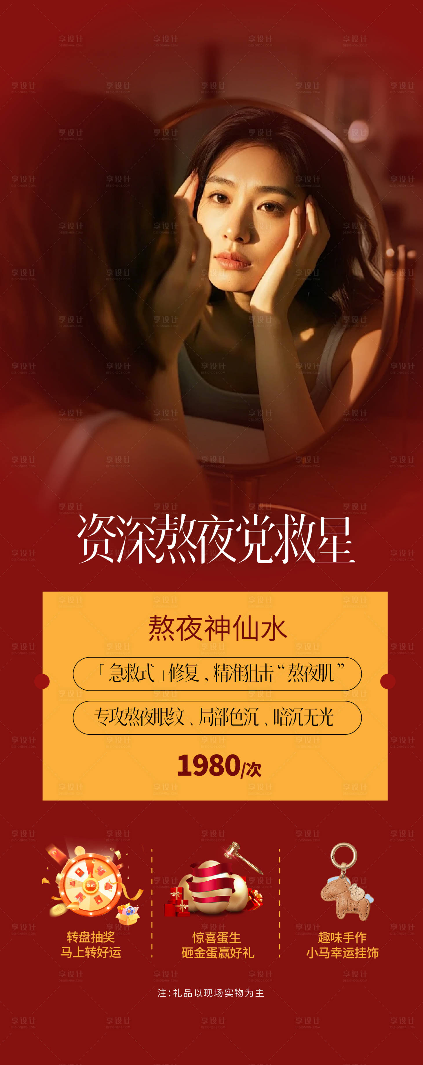 源文件下载【享设计】搜索编号：92370034914824131【医美】