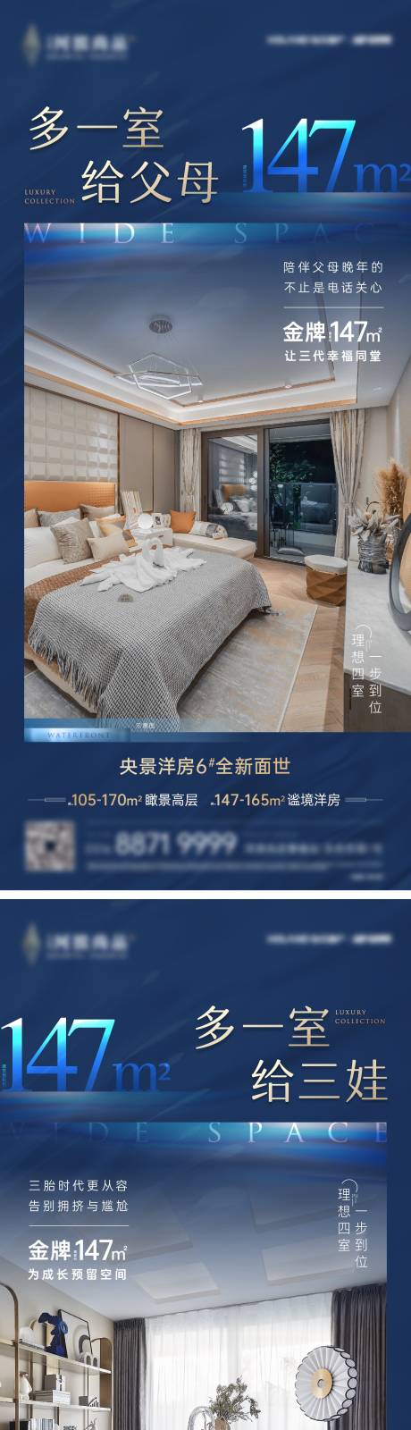 源文件下载【享设计】搜索编号：18080035101655432【户型价值点海报】