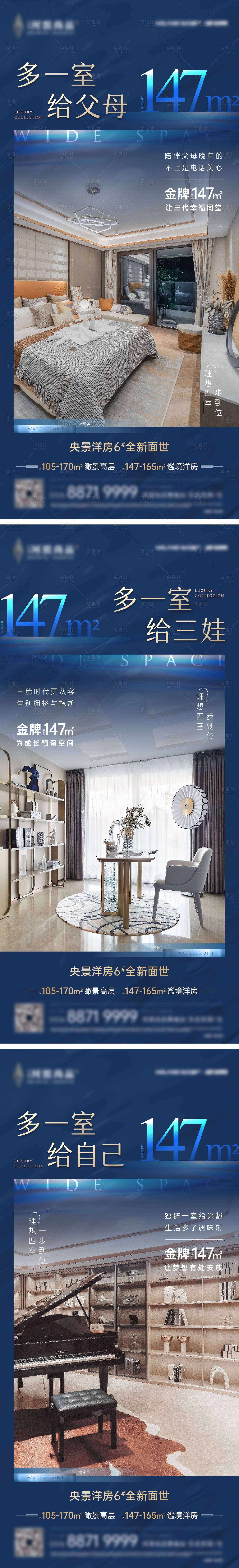 源文件下载【享设计】搜索编号：18080035101655432【户型价值点海报】