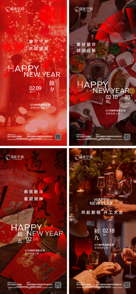 源文件下载【享设计】搜索编号：12930035157256874【新年系列刷屏】