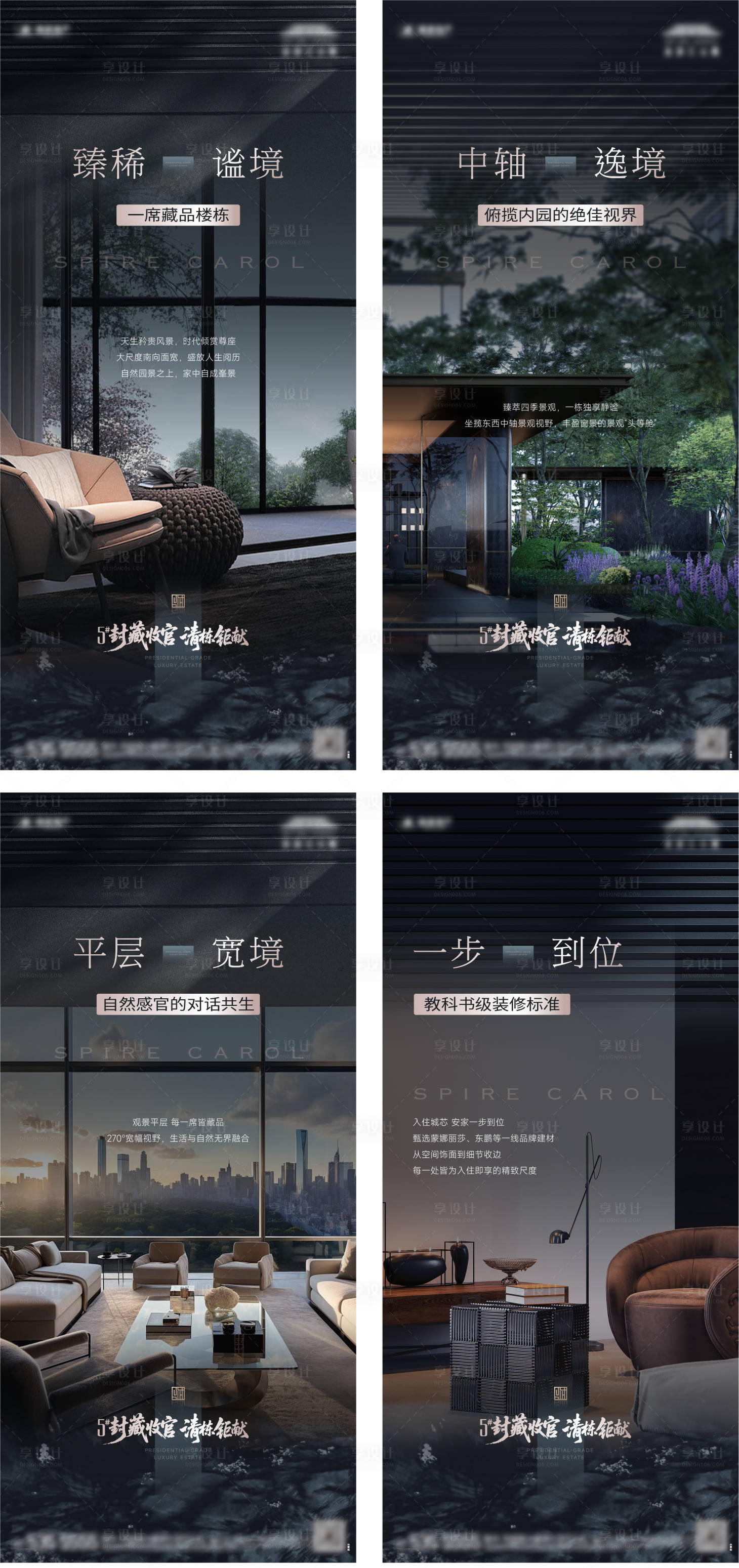 源文件下载【享设计】搜索编号：97350035242411324【地产户型价值点系列海报】