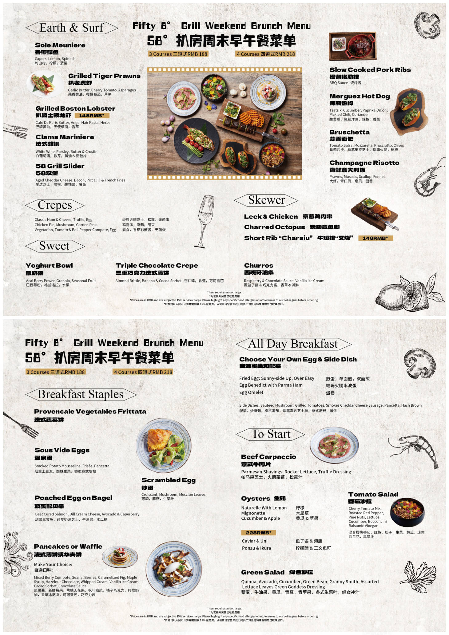 源文件下载【享设计】搜索编号：83790035196336876【西餐厅复古小清新菜单】