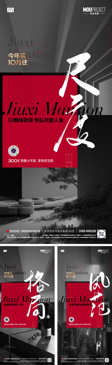 源文件下载【享设计】搜索编号：45580035189533121【价值点海报】