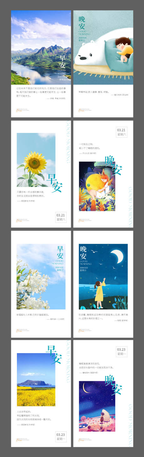 源文件下载【享设计】搜索编号：55750035295548771【问候海报】