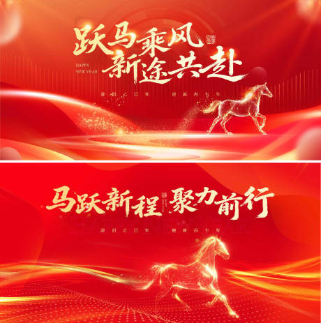 源文件下载【享设计】搜索编号：15060034983132363【马年会议背景画面】