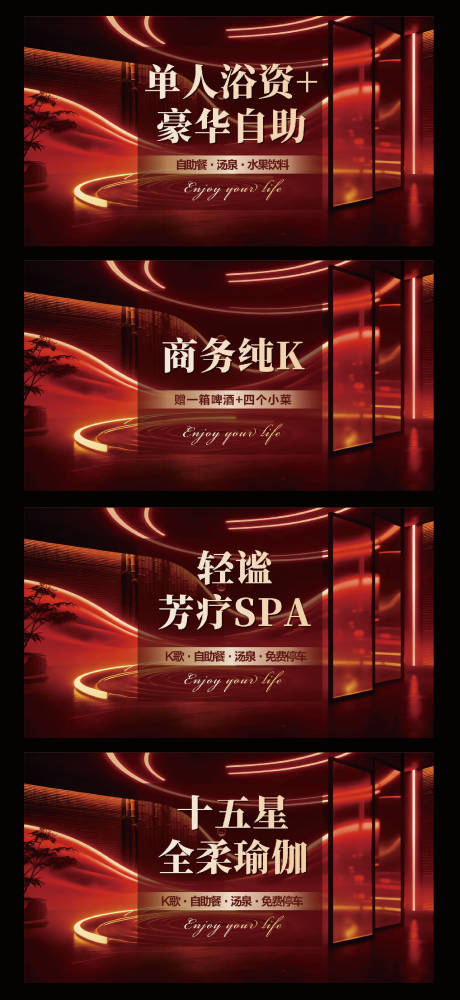 源文件下载【享设计】搜索编号：79130034888445463【足道SPA团购图】