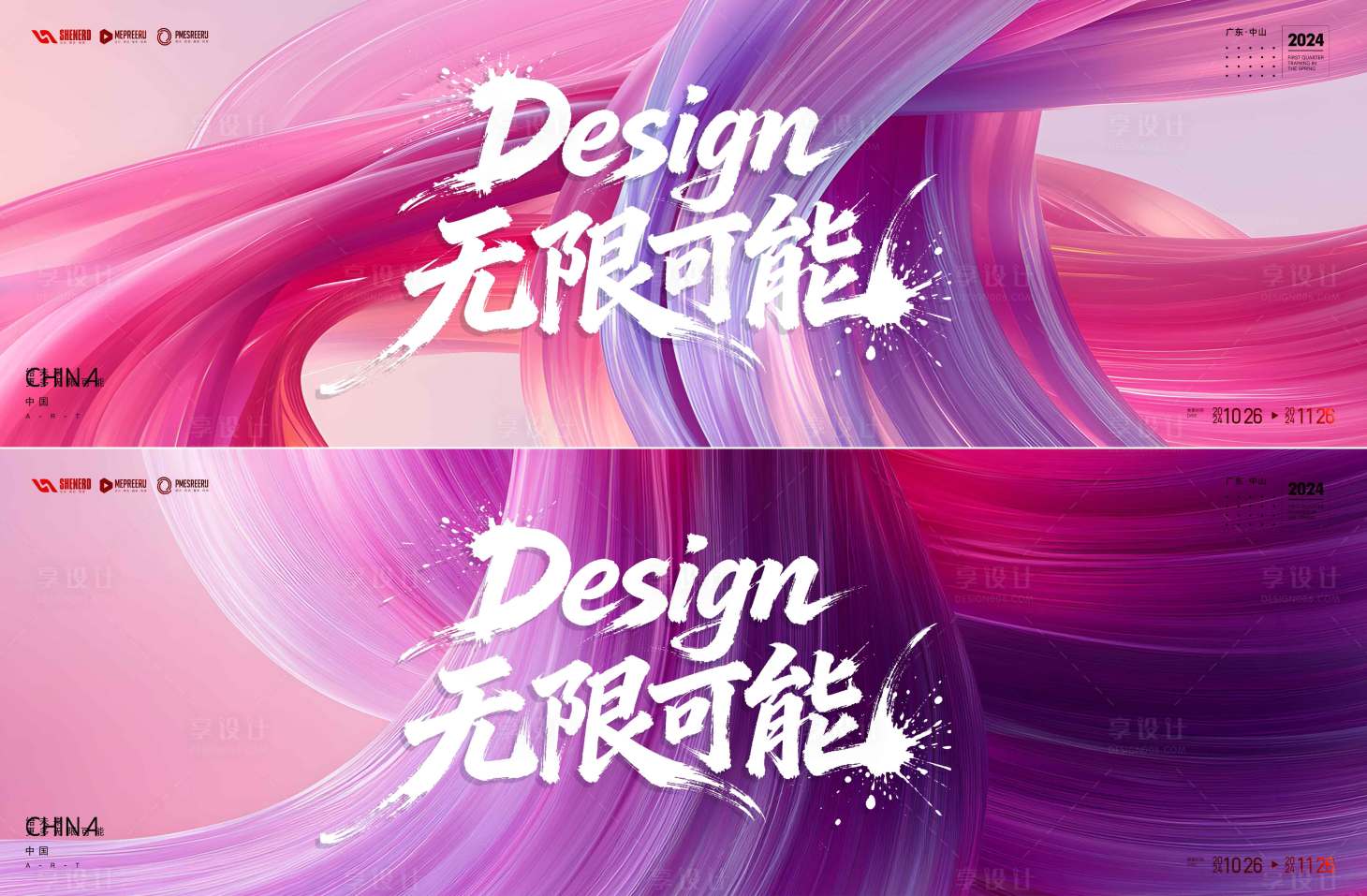 源文件下载【享设计】搜索编号：30600035024881417【会议  】