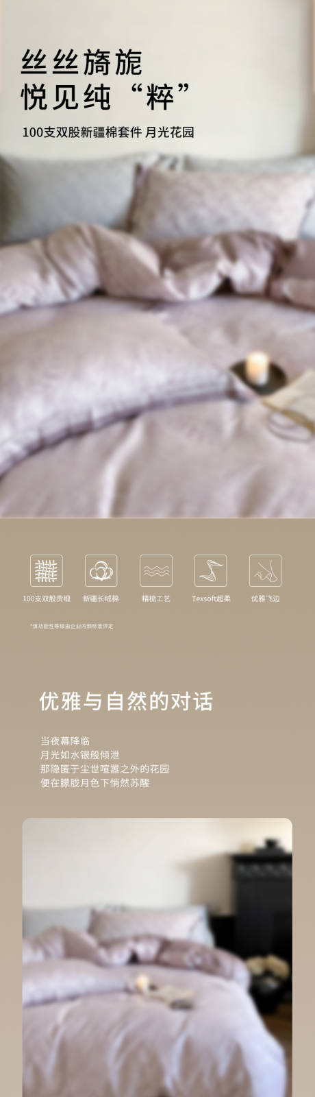 源文件下载【享设计】搜索编号：59140035106031806【家纺四件套】