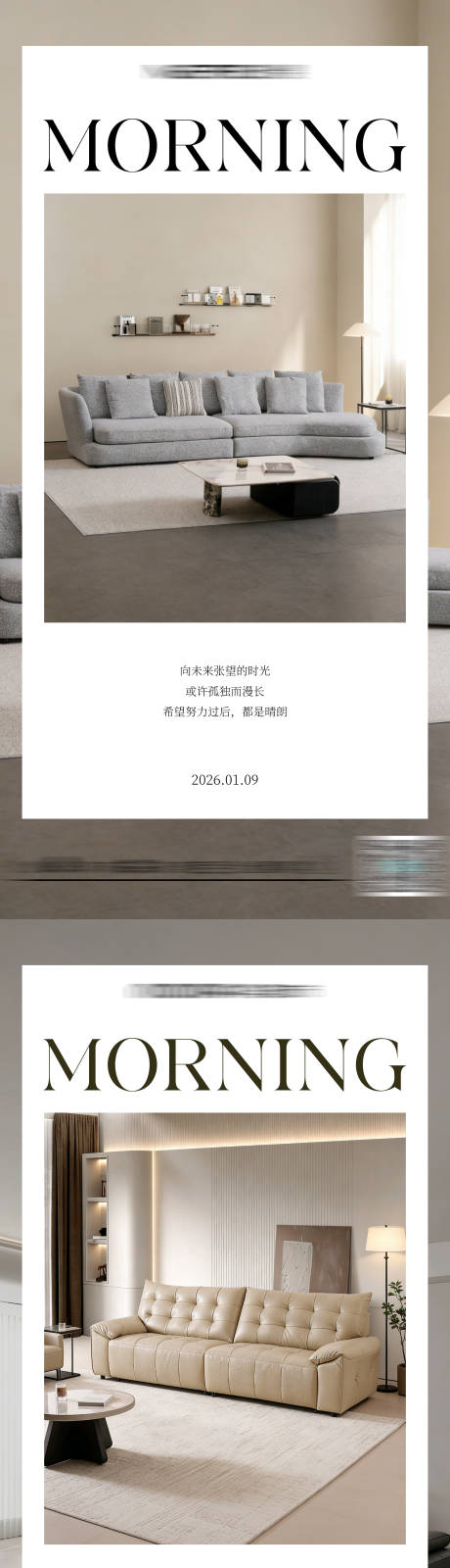 源文件下载【享设计】搜索编号：94830035021406353【早安海报】