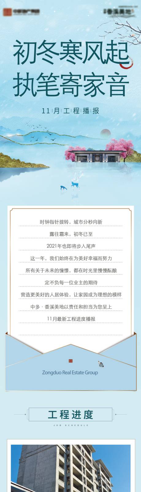 源文件下载【享设计】搜索编号：76460035035717726【地产家书抖音落地页】