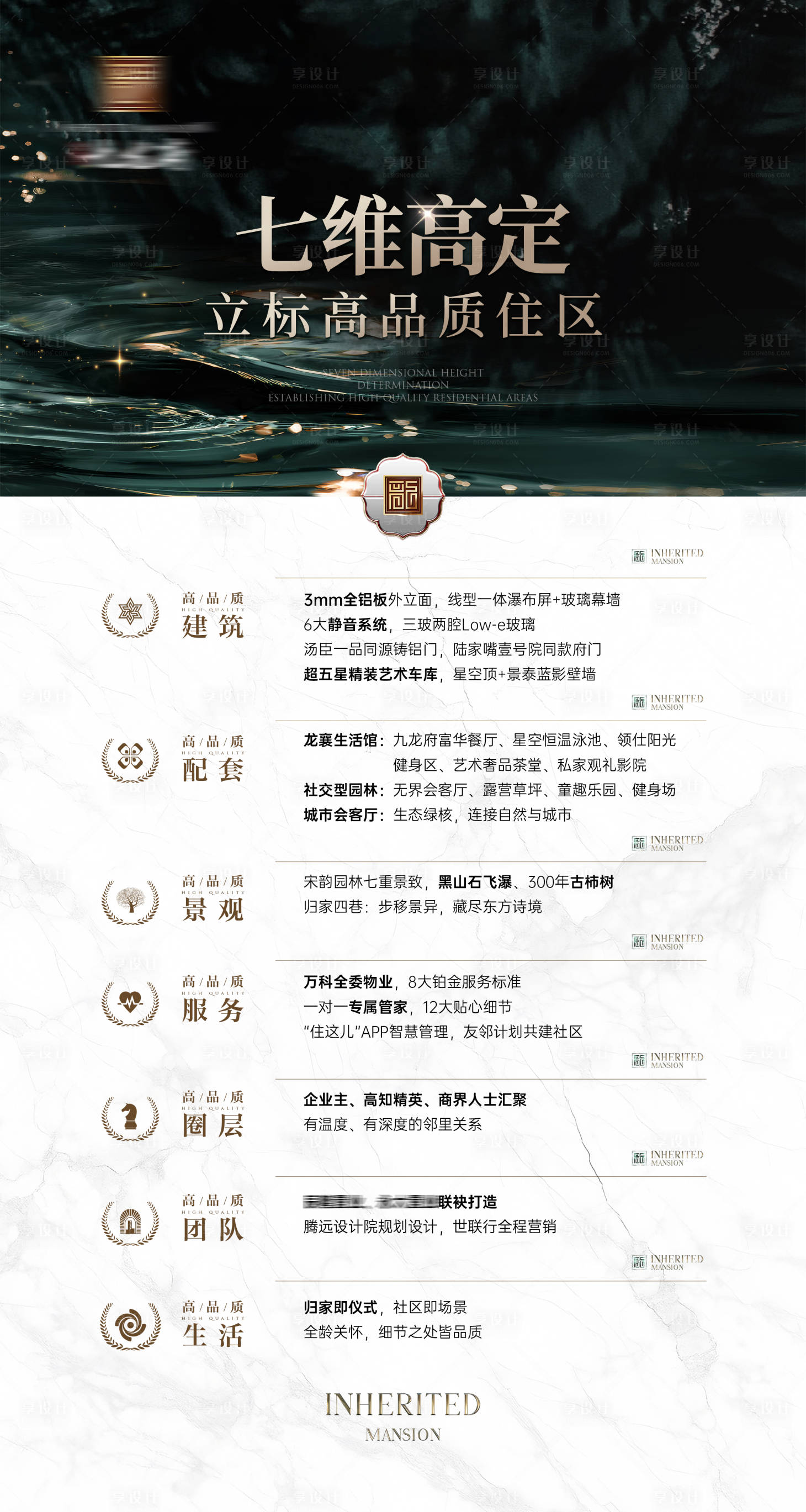 源文件下载【享设计】搜索编号：89850035262383308【七大理由价值展架】