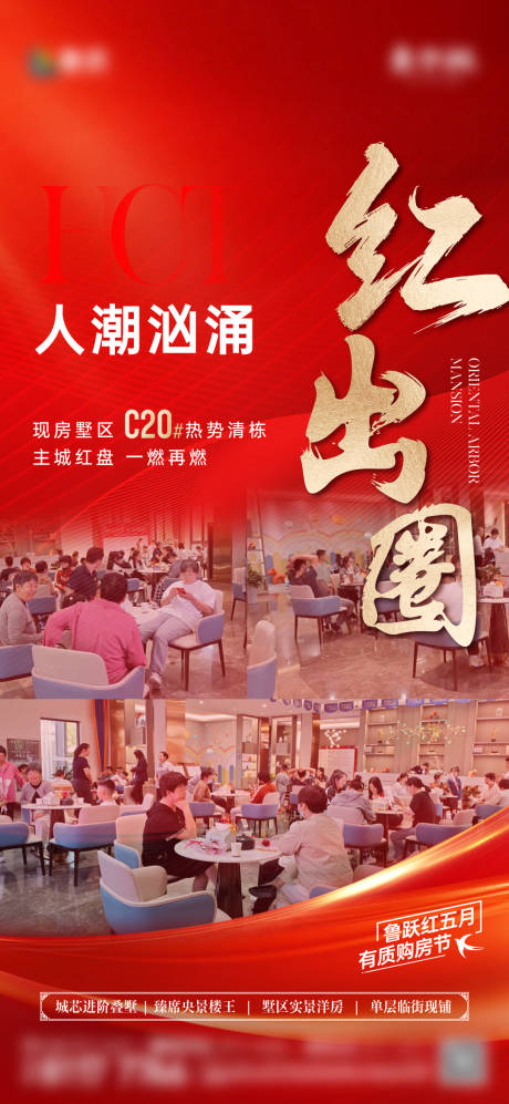 源文件下载【享设计】搜索编号：35100034874113203【热销刷屏海报】