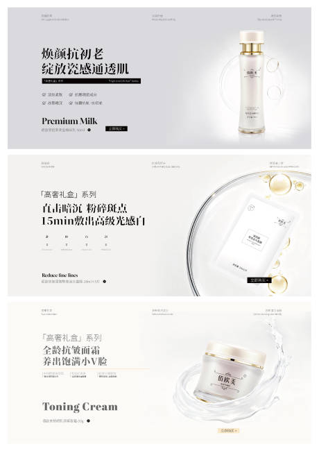 源文件下载【享设计】搜索编号：55400035214433816【美妆护肤品电商banner轮播图海报】