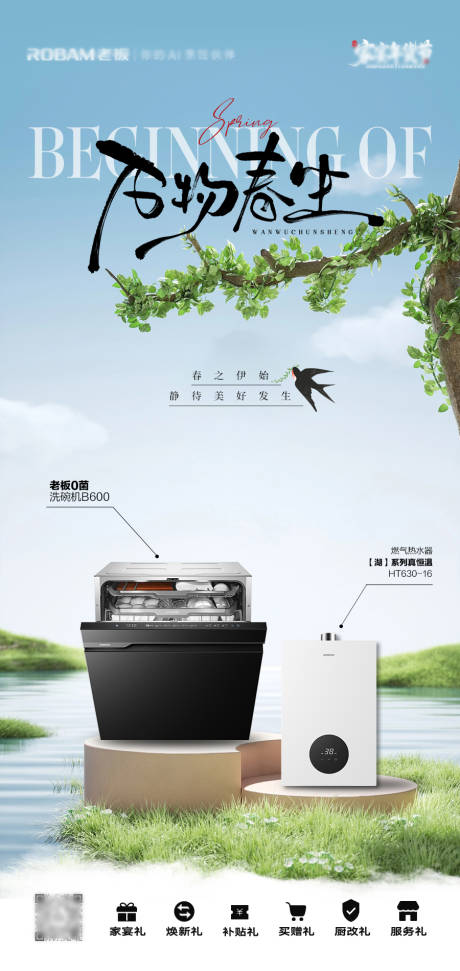 源文件下载【享设计】搜索编号：78340035268213421【立春】