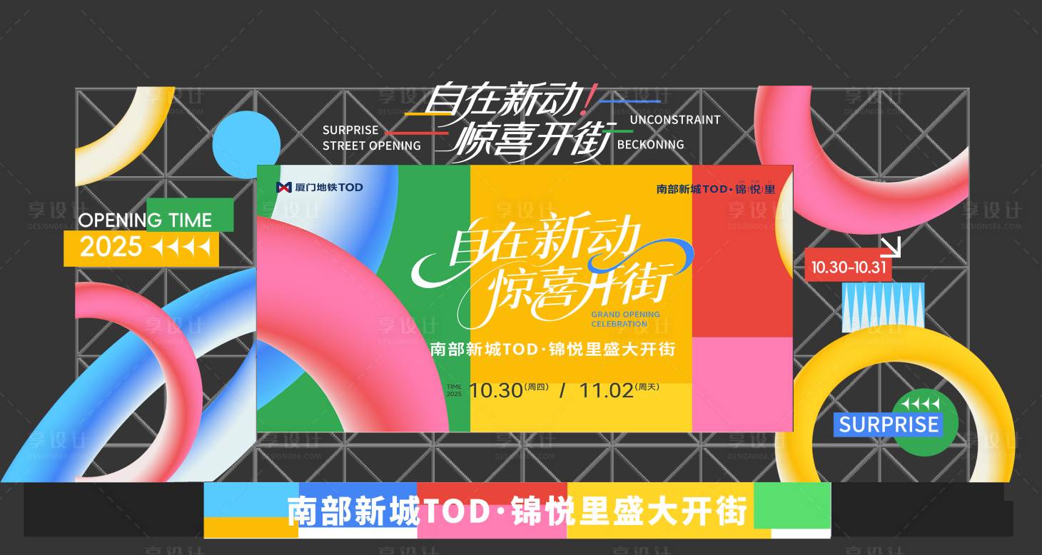 源文件下载【享设计】搜索编号：59400034863586788【舞台】