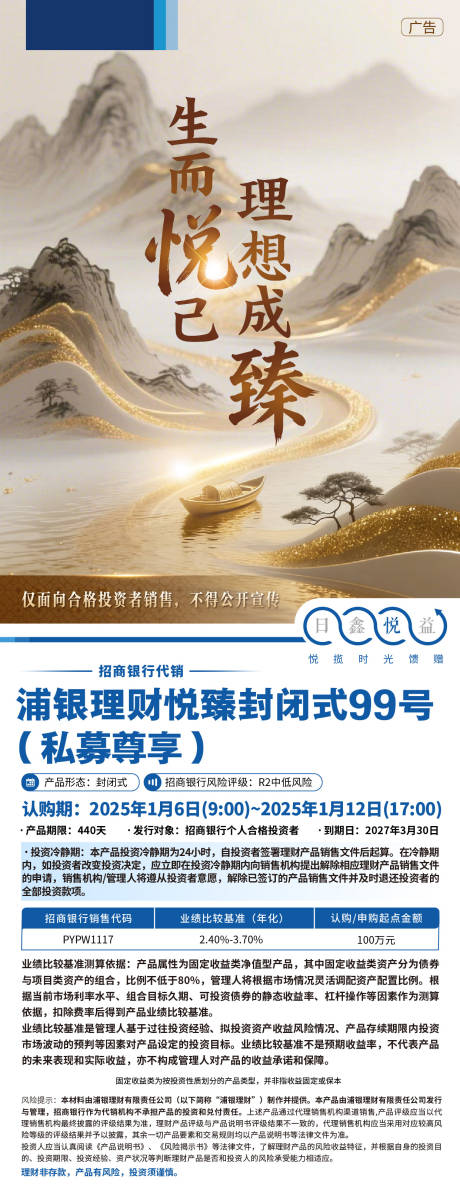 源文件下载【享设计】搜索编号：77370034928442792【理财产品长图】