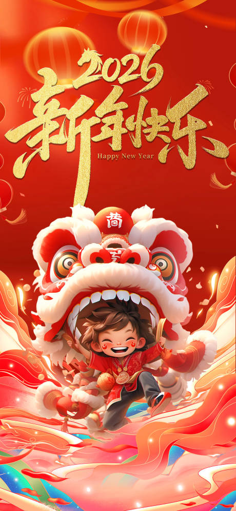 源文件下载【享设计】搜索编号：84510034912581897【新年舞狮海报】