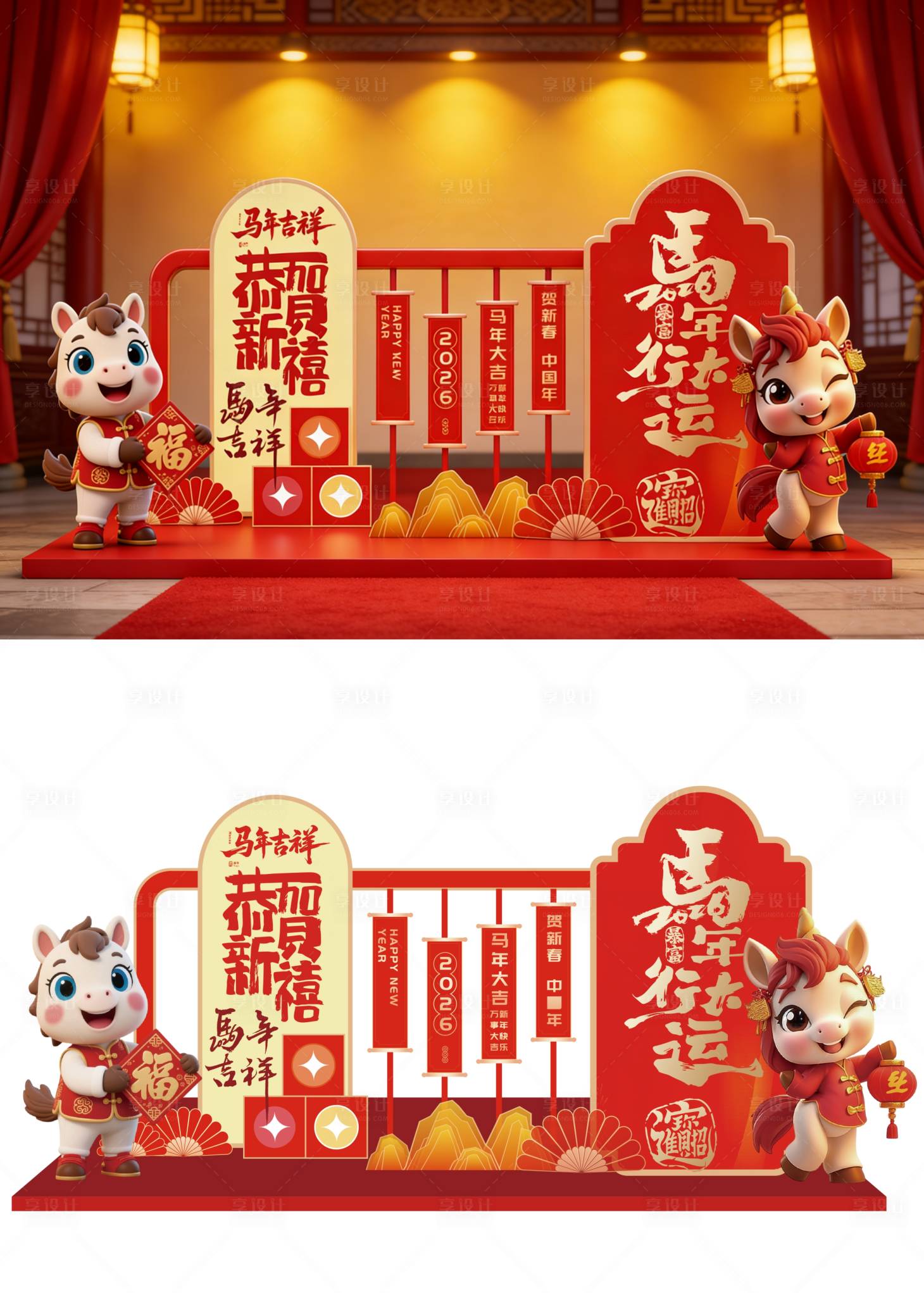 源文件下载【享设计】搜索编号：54680034824138978【马年美陈】