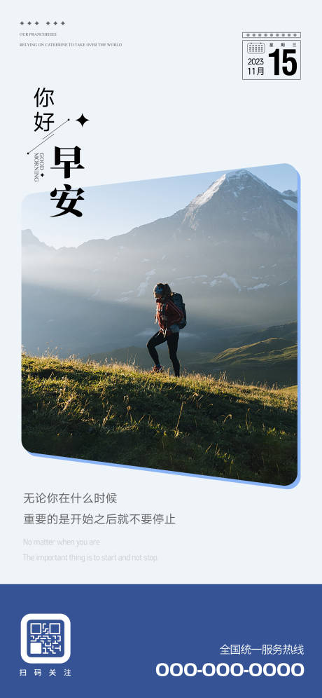 源文件下载【享设计】搜索编号：84240035083657558【早安图】