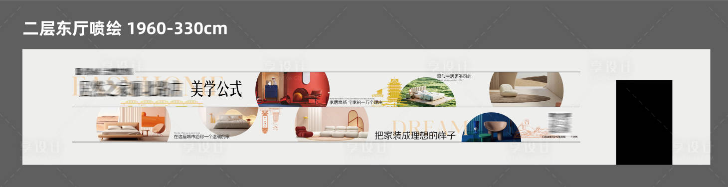 源文件下载【享设计】搜索编号：42630035073494161【家居装修价值点海报展板】