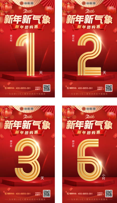 源文件下载【享设计】搜索编号：35170034985815199【新年新气象 】