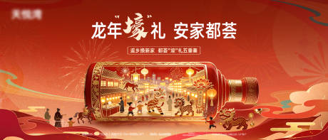 源文件下载【享设计】搜索编号：44770034859211101【地产新春背景板】