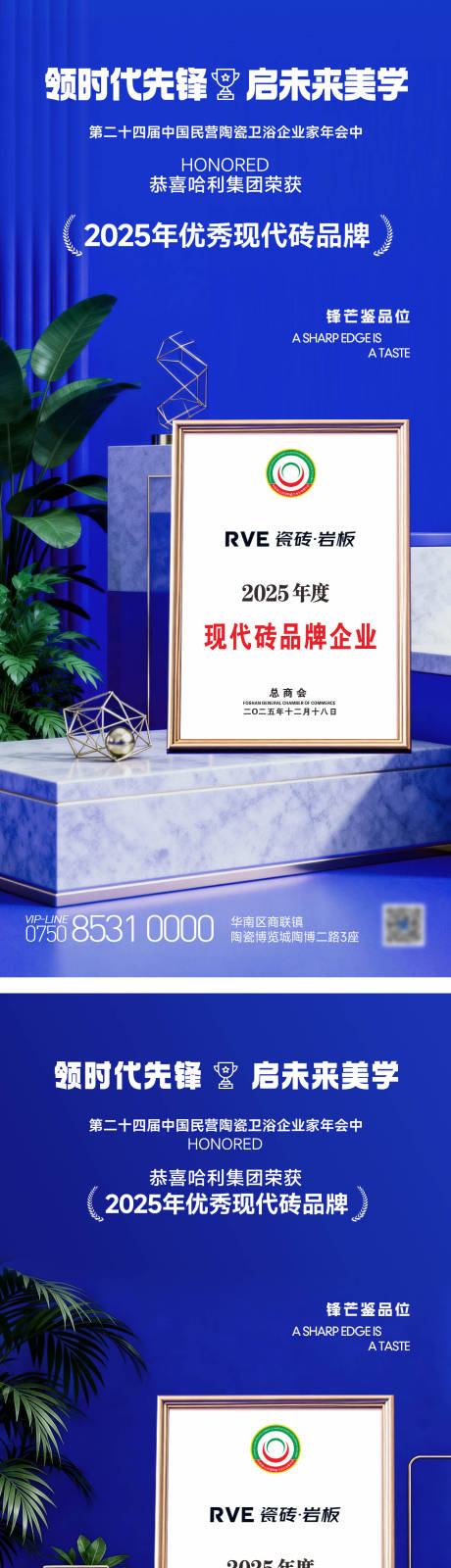 源文件下载【享设计】搜索编号：98020035295474422【荣誉海报】