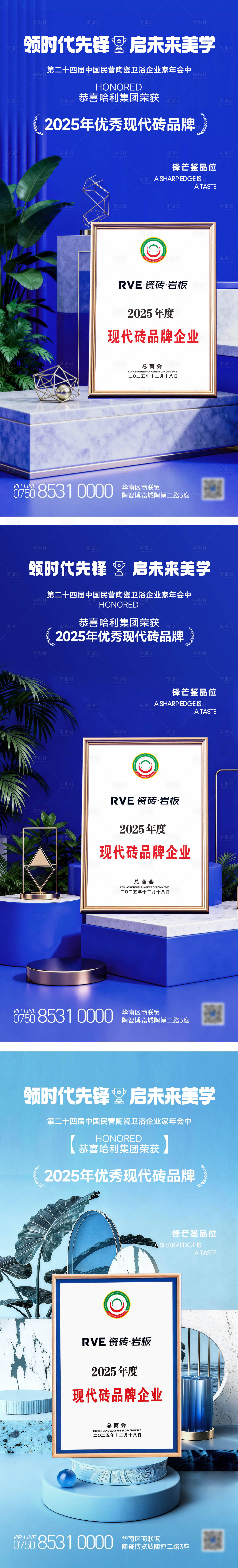 源文件下载【享设计】搜索编号：98020035295474422【荣誉海报】