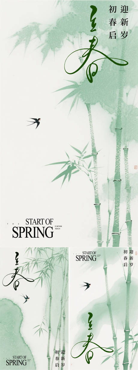 源文件下載【享設(shè)計(jì)】搜索編號(hào)：64490035154551044【春天節(jié)氣海報(bào)系列】