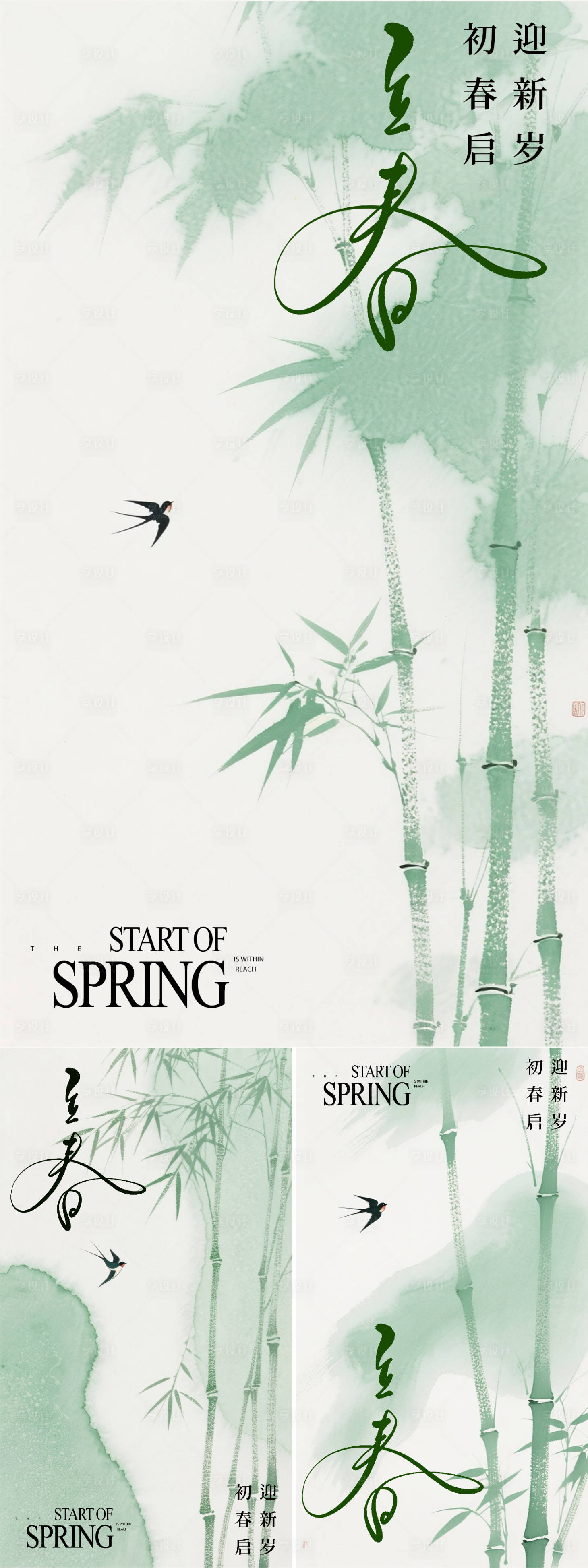 源文件下载【享设计】搜索编号：64490035154551044【春天节气海报系列】