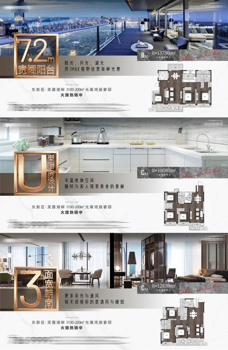 源文件下载【享设计】搜索编号：35420034879191924【户型海报】