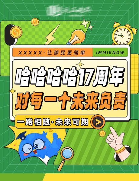 源文件下载【享设计】搜索编号：29130035044337626【17周年承诺小红书封面】