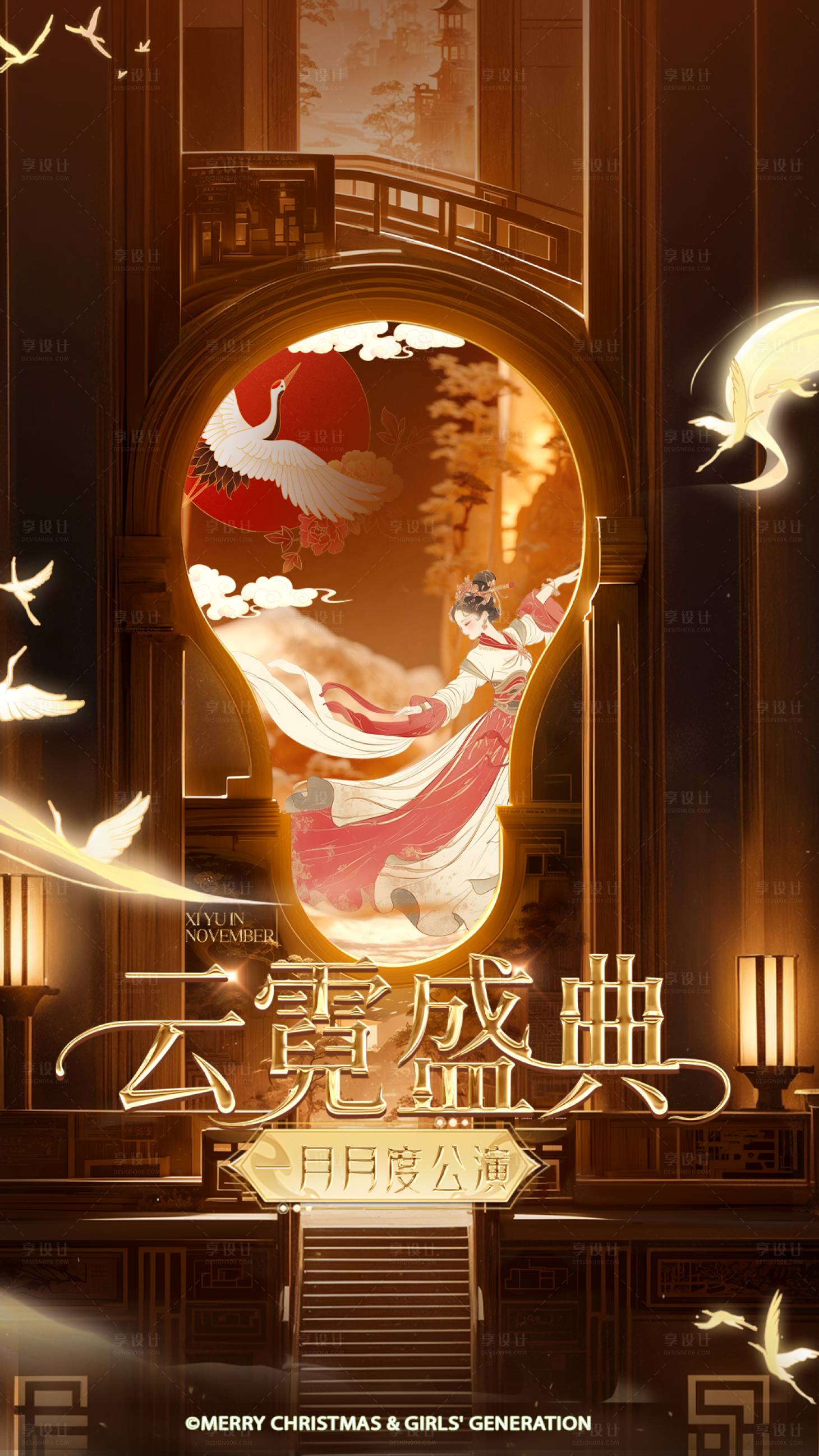 源文件下载【享设计】搜索编号：98580035088059171【酒吧主题海报】