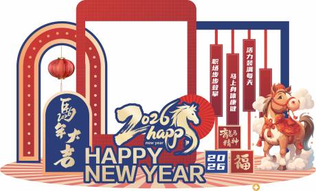 源文件下载【享设计】搜索编号：24420035222952732【马年2026美陈】